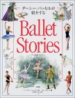『Ballet Stories』表紙
